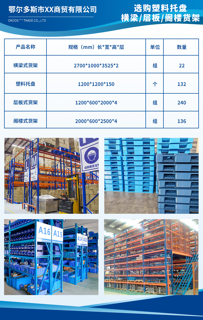 1679535086950080.jpg 鄂爾多斯市通惠商貿(mào)有限公司1.jpg