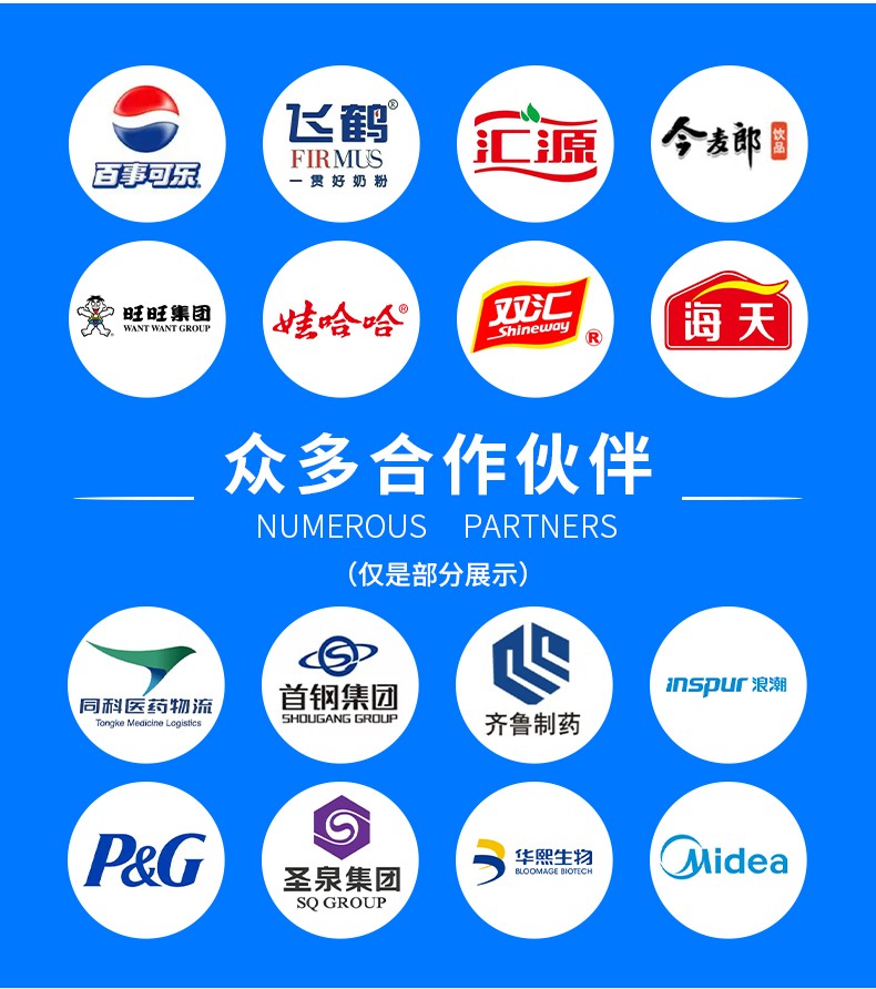 9、合作伙伴.jpg