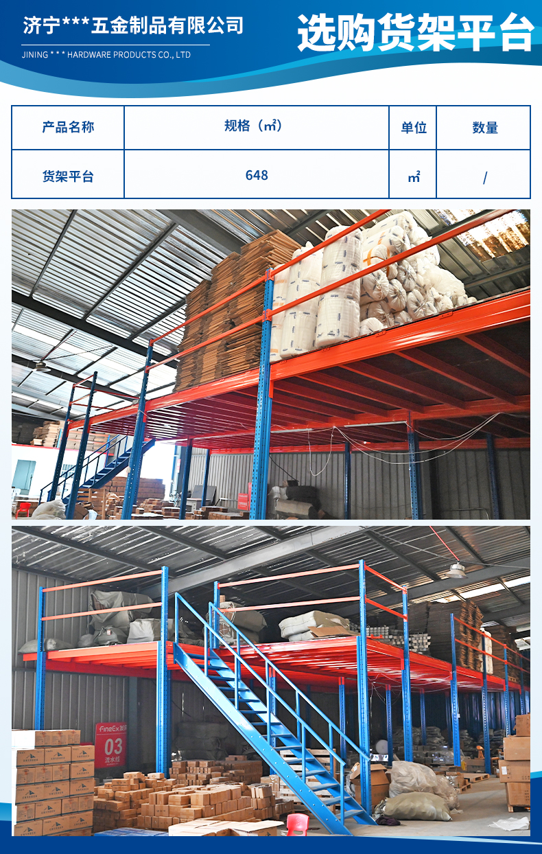 濟寧金魯霸五金制品有限公司3.jpg