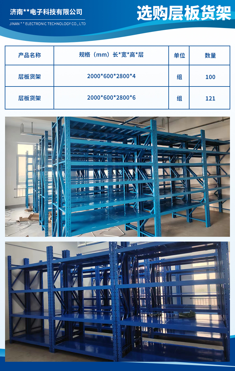 1715226918818613.jpg 濟(jì)南賽成電子科技有限公司2.jpg