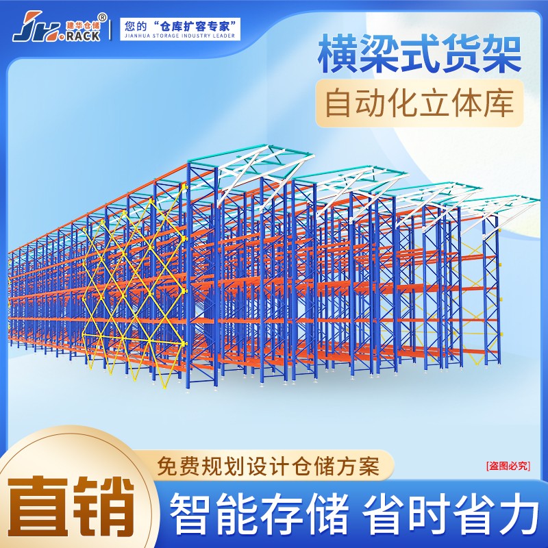 1715409497175903.jpg (2024.04.25)橫梁式貨架立體庫主圖(效果圖)1.jpg