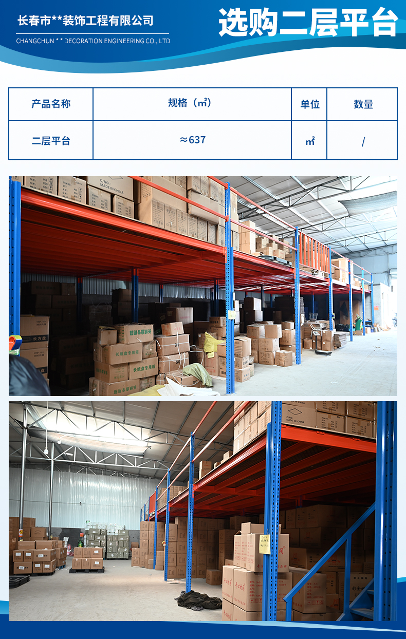 1722907075445722.jpg 長(zhǎng)春市東焱裝飾工程有限公司3.jpg