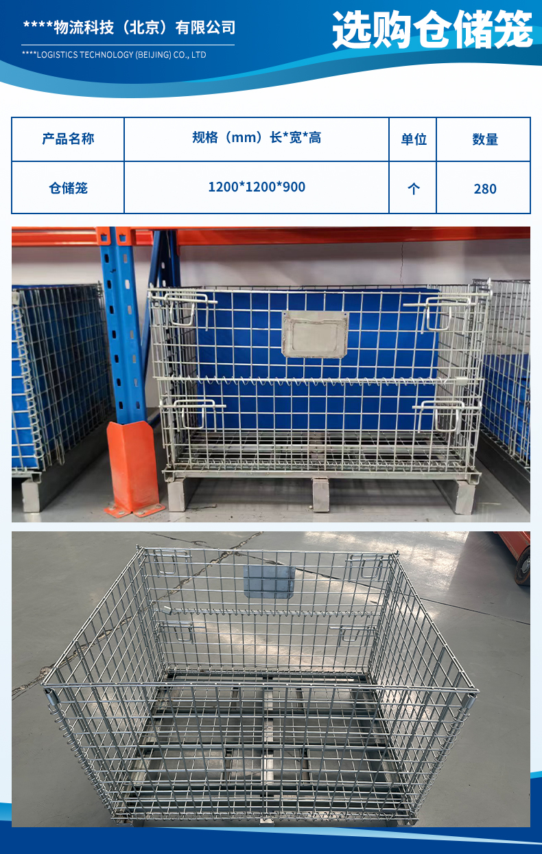 1725500454296708.jpg 中科智倉物流科技(北京)有限公司3.jpg