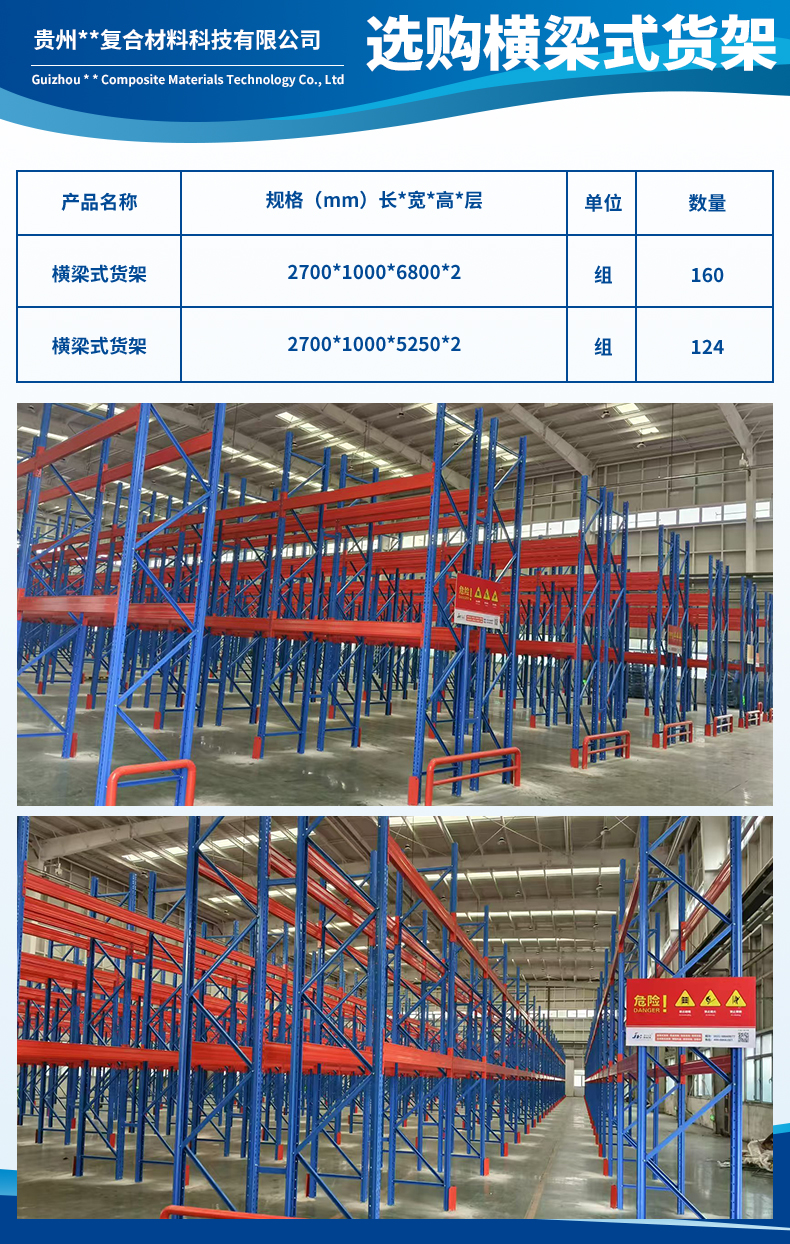 貴州珂立復合材料科技有限公司3.jpg