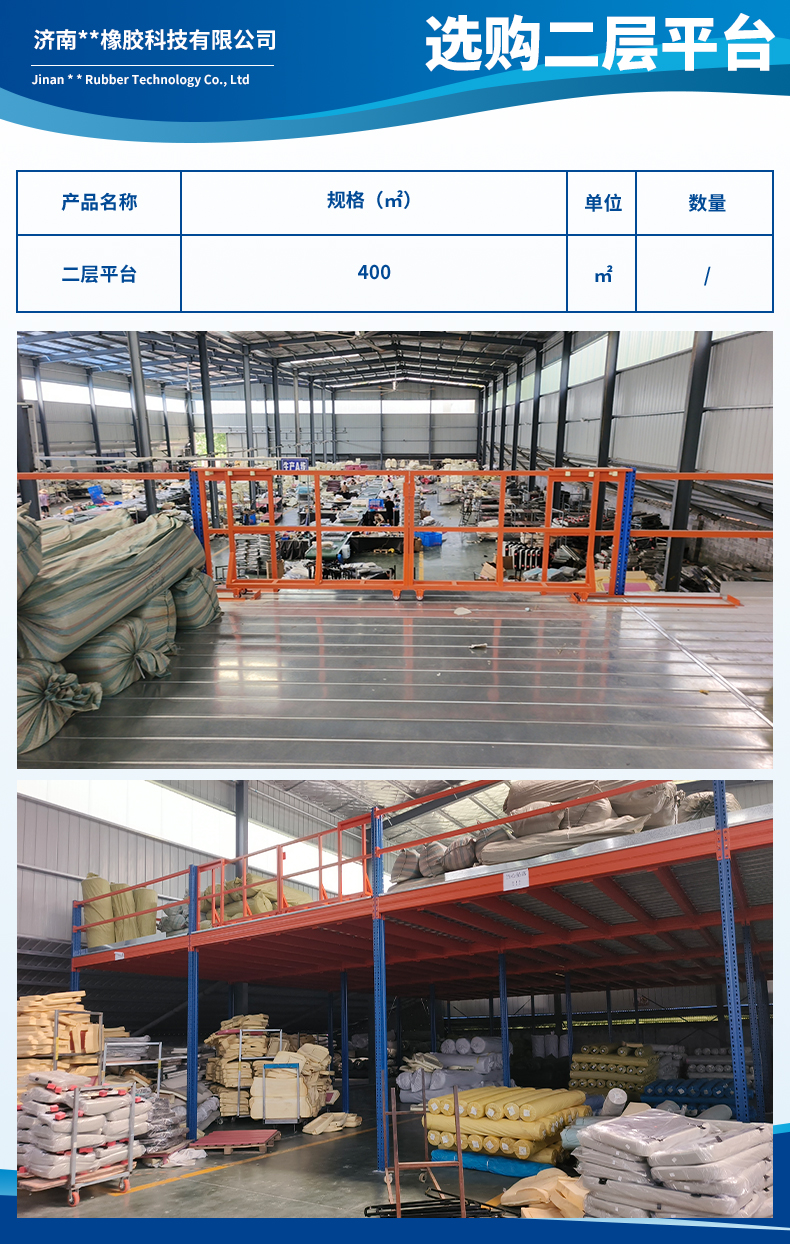 1728607927901449.jpg 濟(jì)南致合橡膠科技有限公司3.jpg