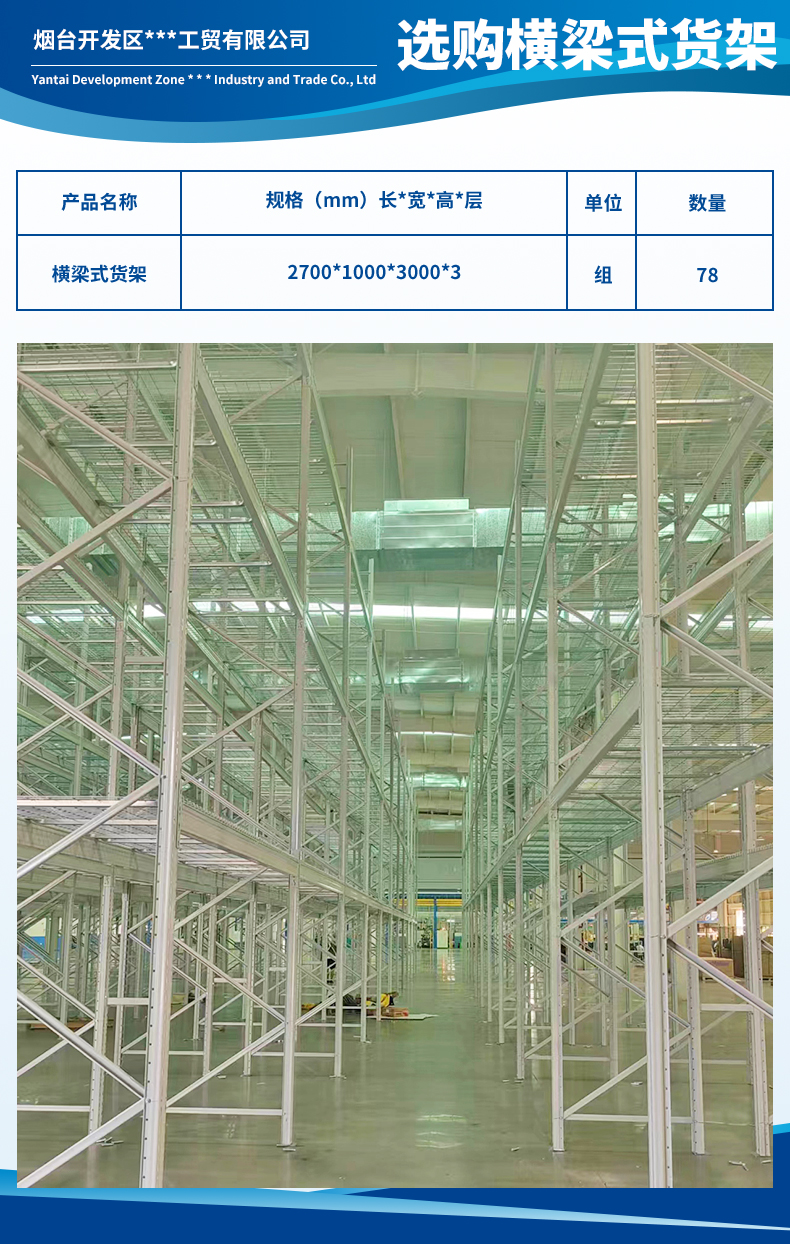 1728610372406718.jpg 煙臺開發(fā)區(qū)金正泰工貿(mào)有限公司3.jpg