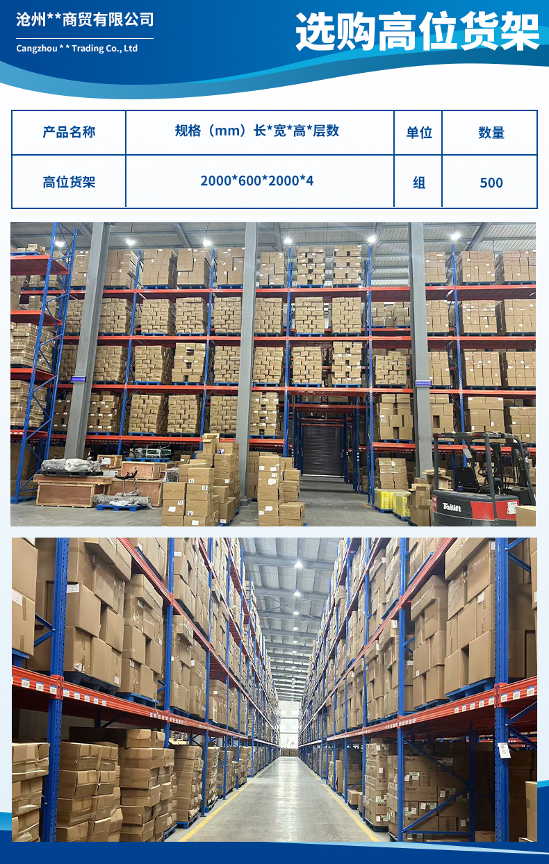 滄州瀚泰商貿有限公司3.jpg