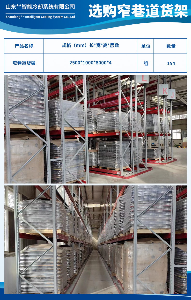 山東達峰智能冷卻系統(tǒng)有限公司3.jpg