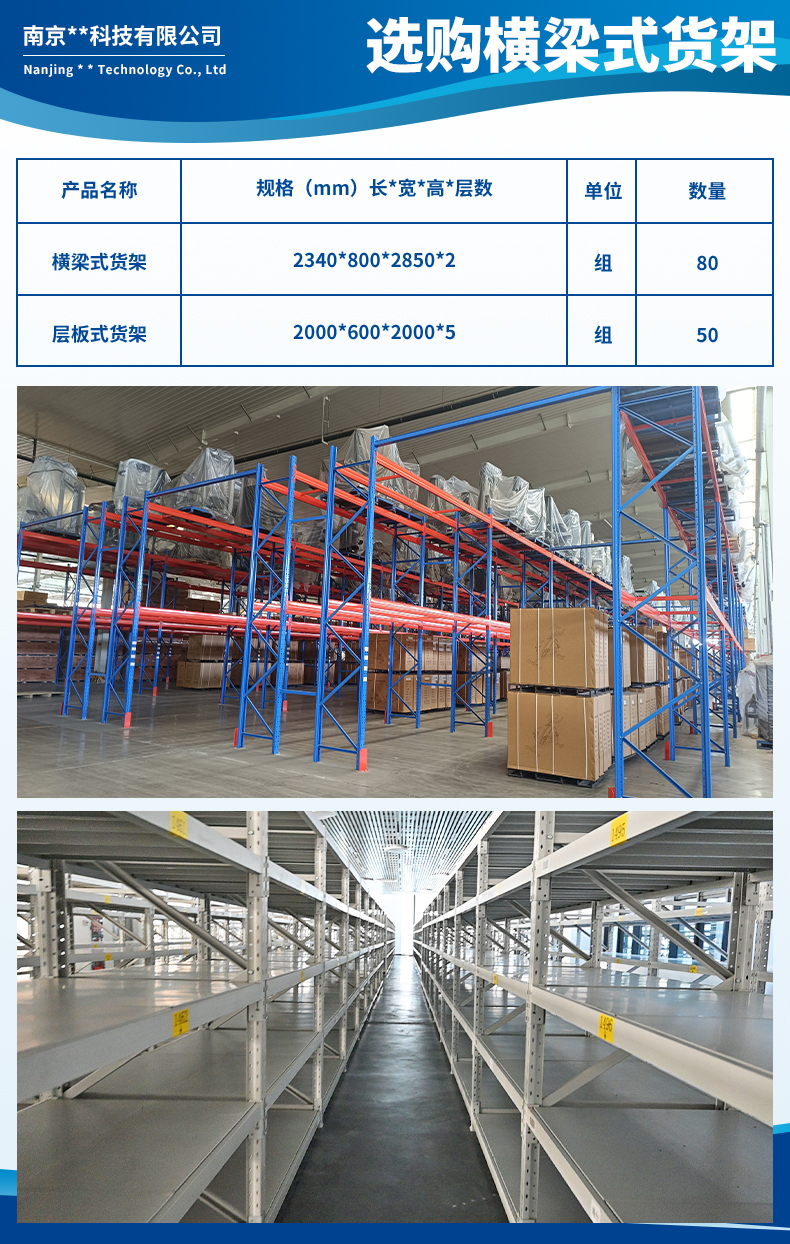 1733464491951027.jpg 南京首安科技有限公司3.jpg