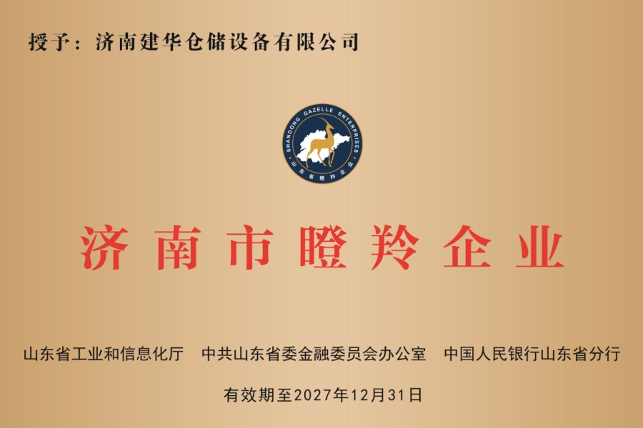 1737523809403815.jpg 詳情-瞪羚.jpg