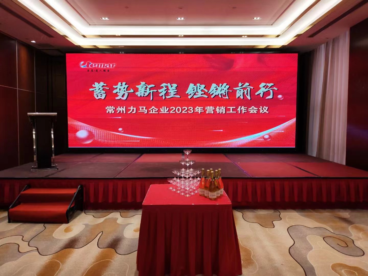 蓄勢(shì)新程，鏗鏘前行——常州力馬開(kāi)展2023年?duì)I銷工作啟動(dòng)大會(huì)